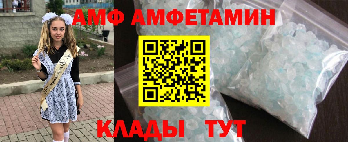 АМФЕТАМИН VHQ  Вход с VPN  Моздок 
