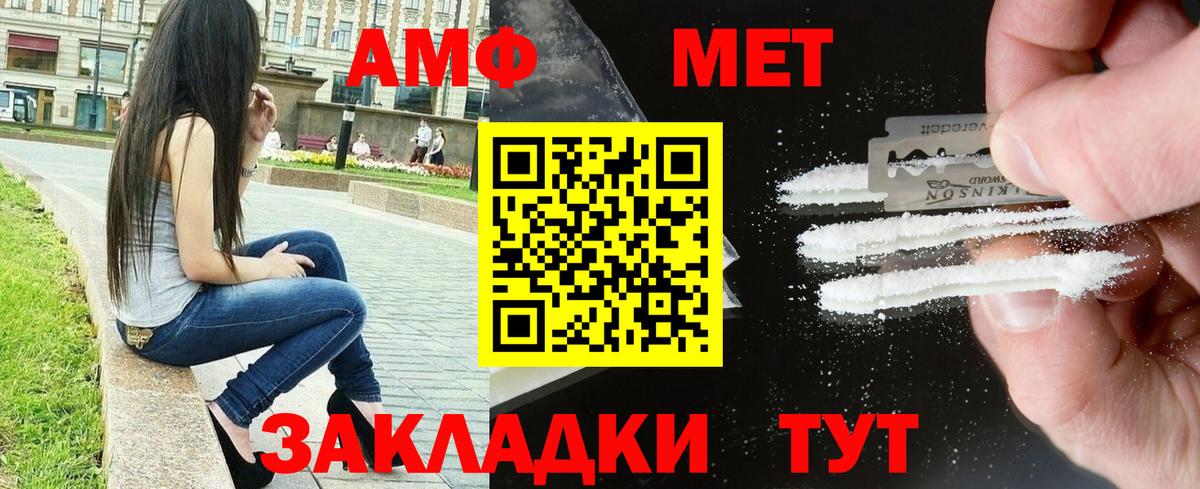 АМФ Розовый Моздок