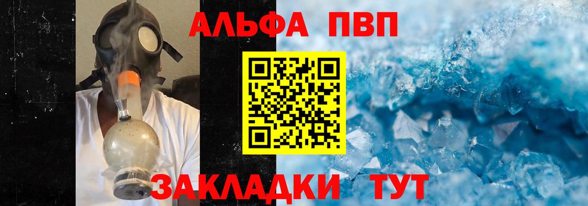 Моздок  Alfa_PVP СК КРИС  Вход с VPN  Альфа ПВП  наркошоп  A-PVP Соль 