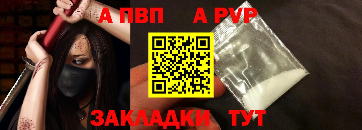A PVP СК Моздок