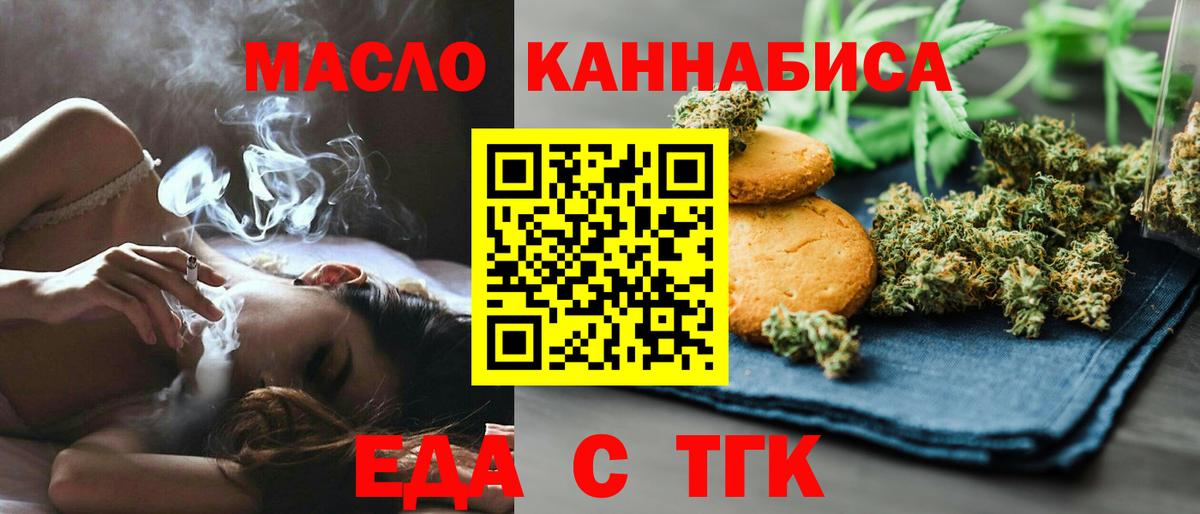 Cannafood марихуана  Вход с VPN  Моздок 