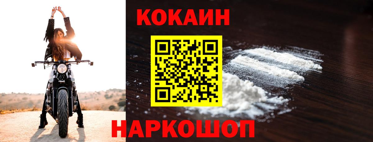 Кокаин Перу  Вход с VPN  Кокаин Боливия  COCAIN  Моздок 