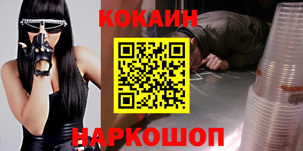 КОКАИН Эквадор Моздок