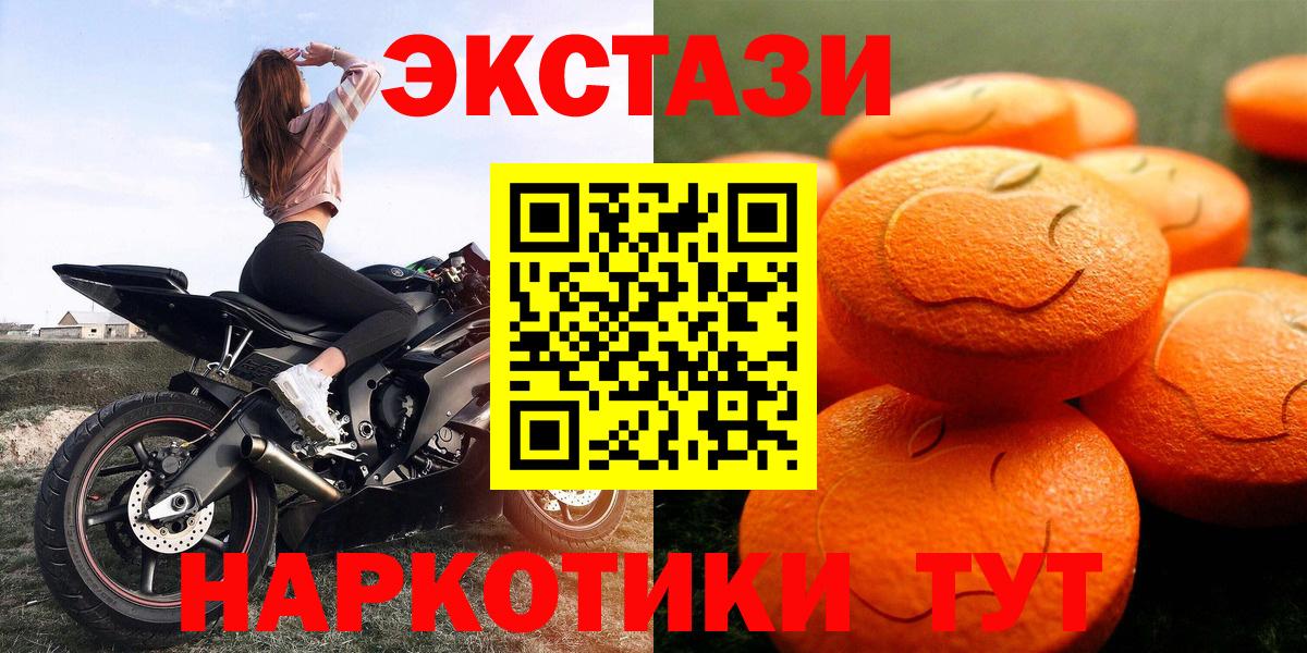 ЭКСТАЗИ диски  Ecstasy mix  Вход с VPN  Моздок 