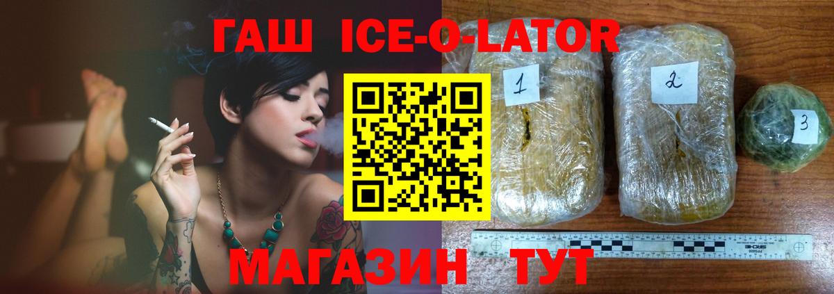 ГАШ Premium  Вход с VPN  Моздок  Гашиш VHQ 