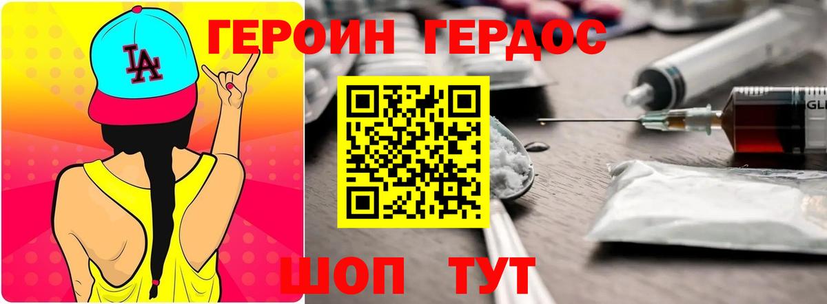 Моздок  Героин хмурый  Вход с VPN 