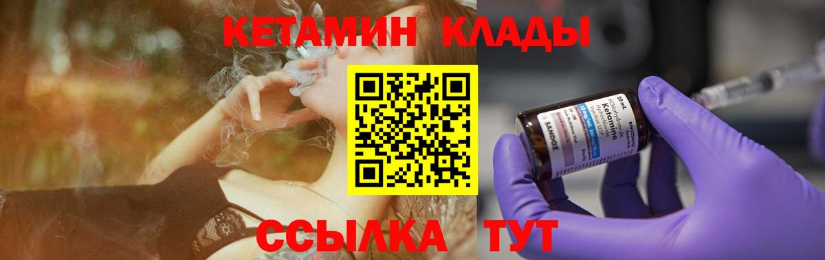КЕТАМИН VHQ  Вход с VPN  Моздок 