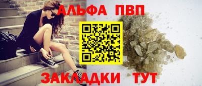 ALPHA-PVP Ставрополь