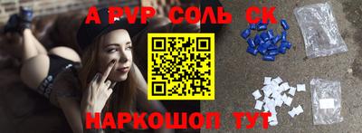 ALPHA-PVP Ставрополь