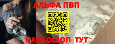 ALPHA-PVP Ставрополь