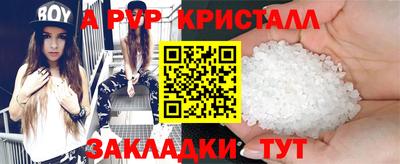 ALPHA-PVP Ставрополь
