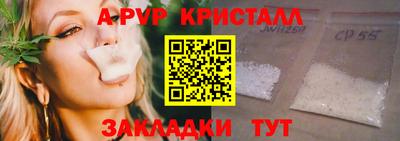 ALPHA-PVP Ставрополь