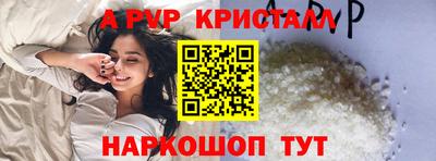 ALPHA-PVP Ставрополь