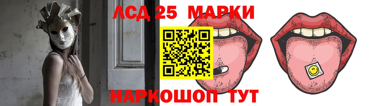 Лсд 25 экстази ecstasy Моздок