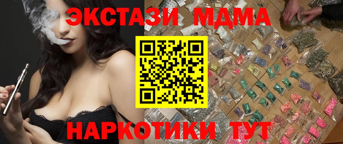 МДМА crystal Моздок