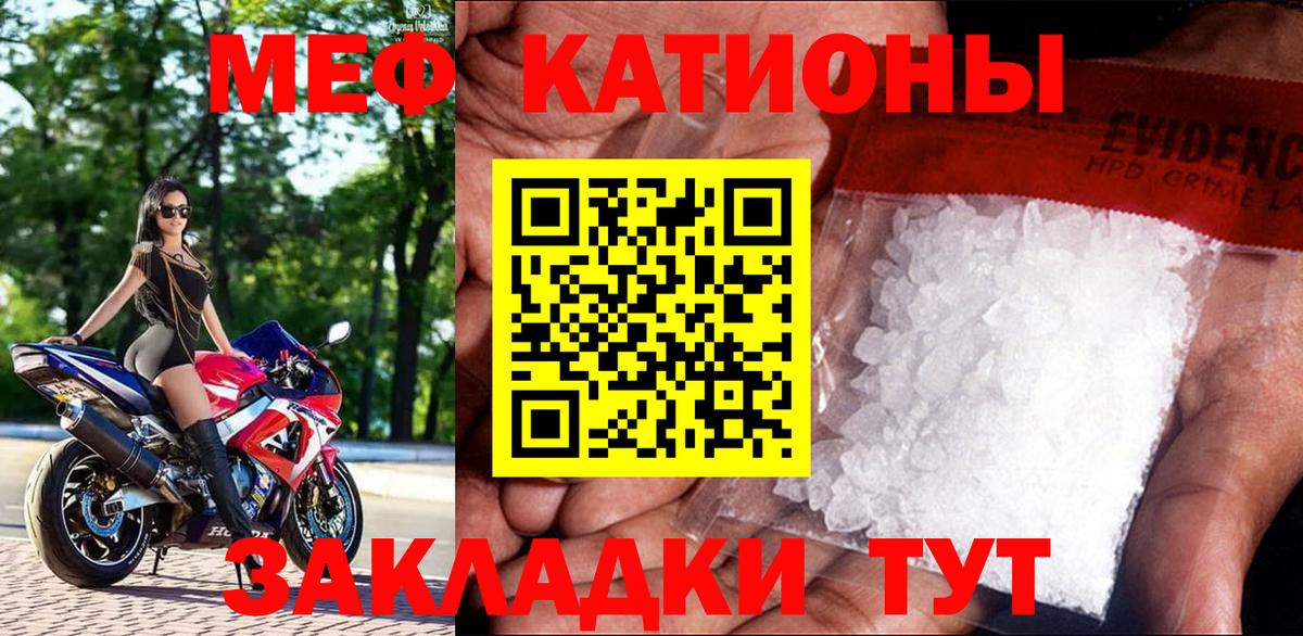 Мефедрон Моздок