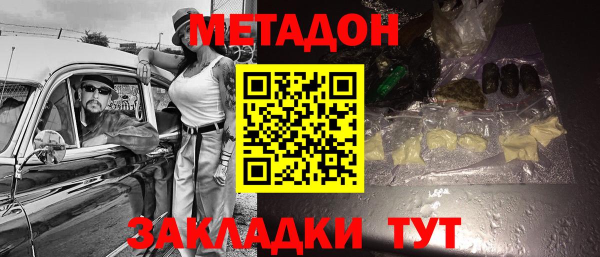 Метадон VHQ  МЕТАДОН кристалл  Вход с VPN  гидра маркетплейс  это телеграм  Моздок 