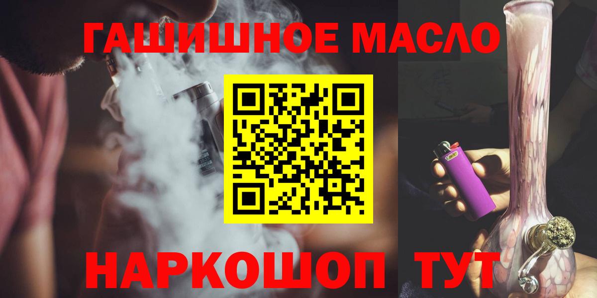 Моздок  ТГК гашишное масло  Вход с VPN  Дистиллят ТГК THC oil 