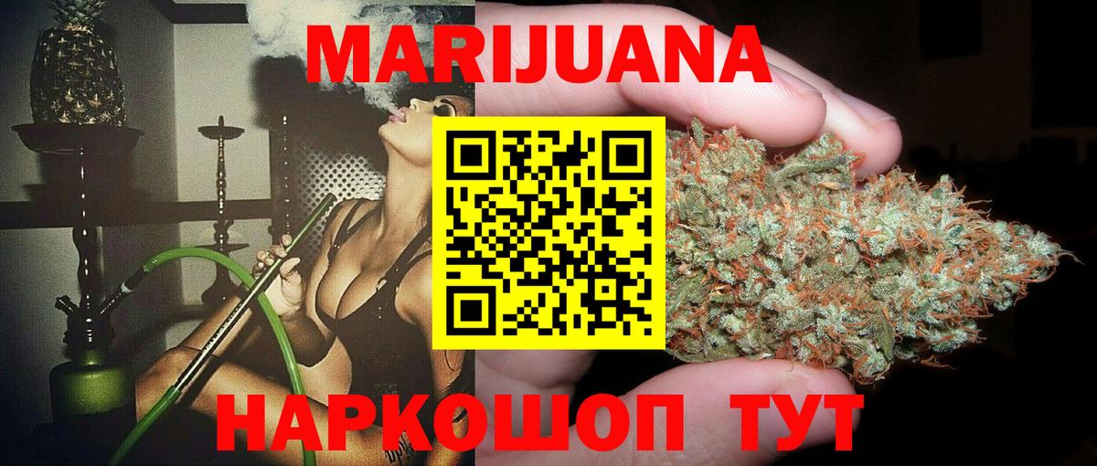 Бошки Шишки индика  Вход с VPN  Моздок  Бошки марихуана тримм 